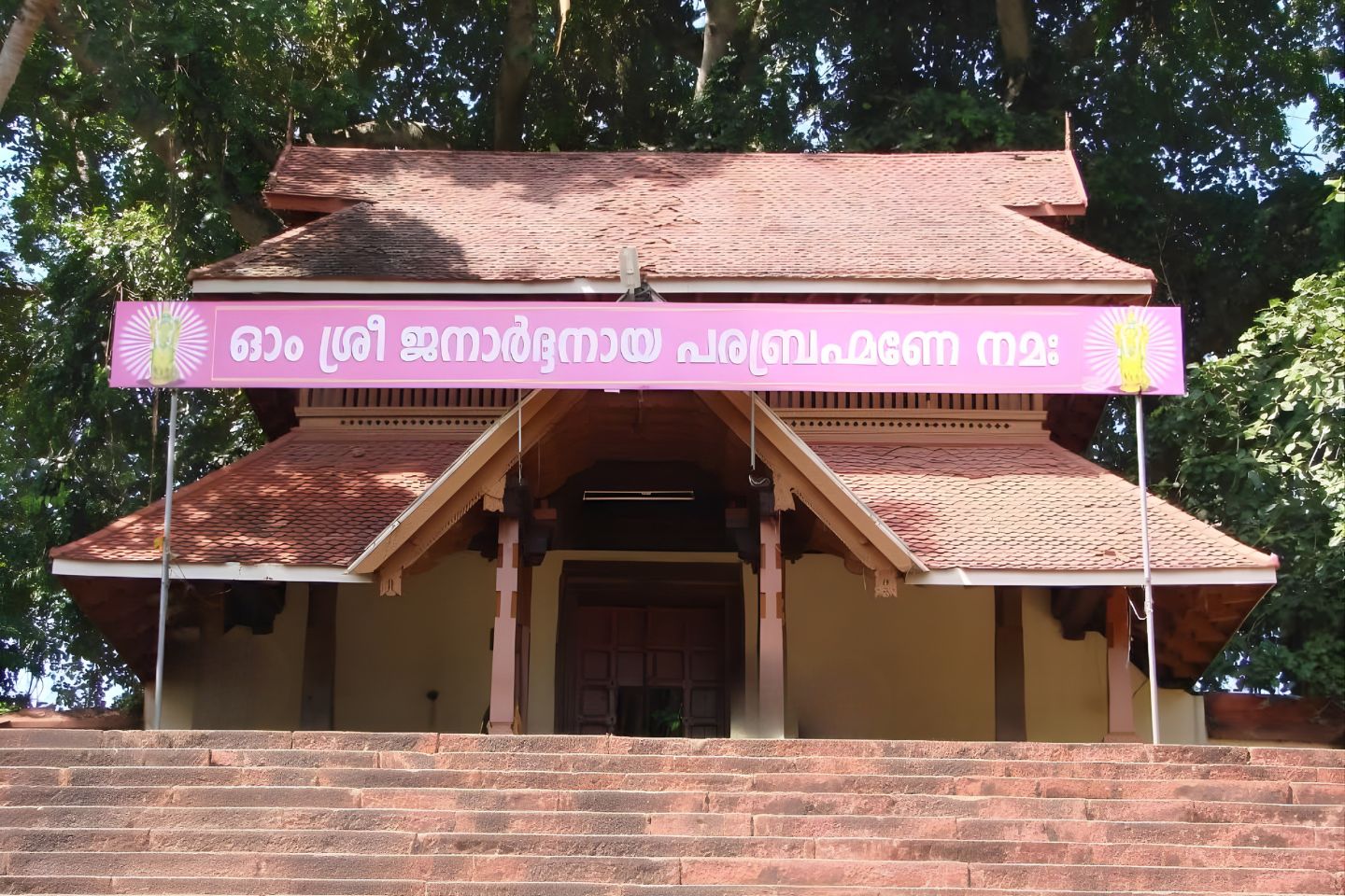 Janardhana Swamy Temple